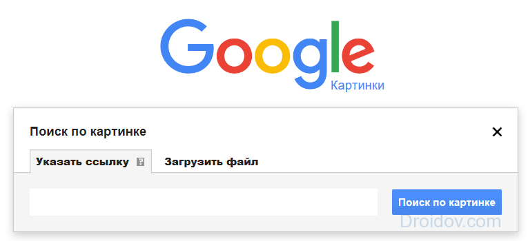 Нахождение оригинала по изображению онлайн