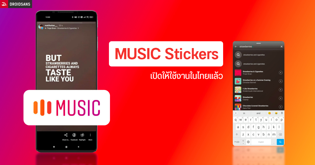 MUSIC Stickers ของ Instagram สามารถใช้งานในไทยได้อย่างเป็นทางการแล้ว techfeedthai