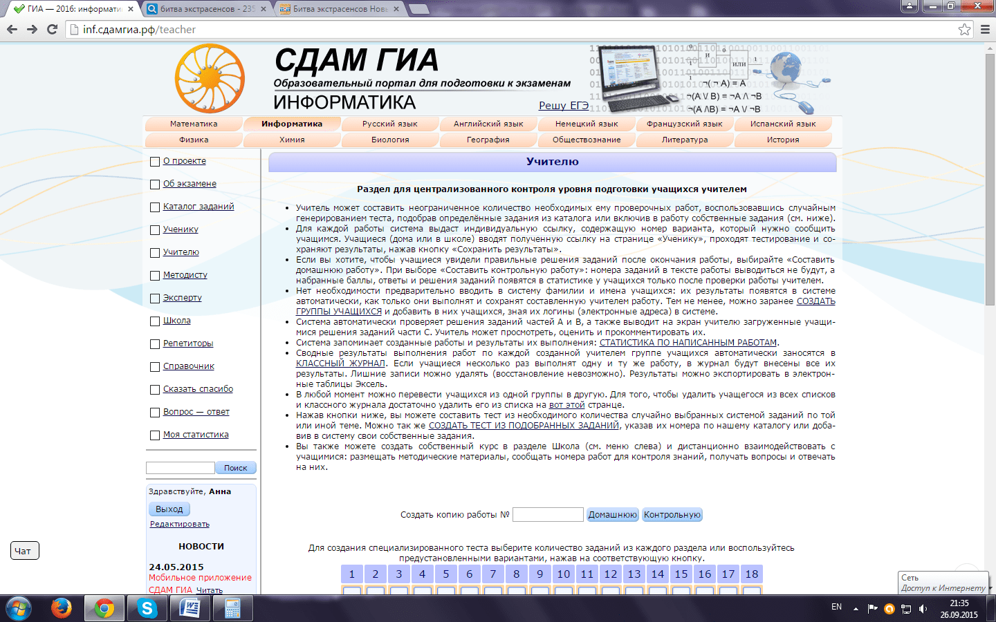 Сдам гиа русский язык. Решу гиа. сдам гиа решу огэ. сдам гиа дмитрий гущин. сдам гиа решу егэ.