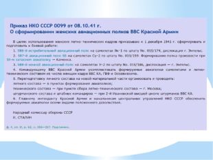 Иллюстрация к материалу «Ночные ведьмы. История в фотографиях»