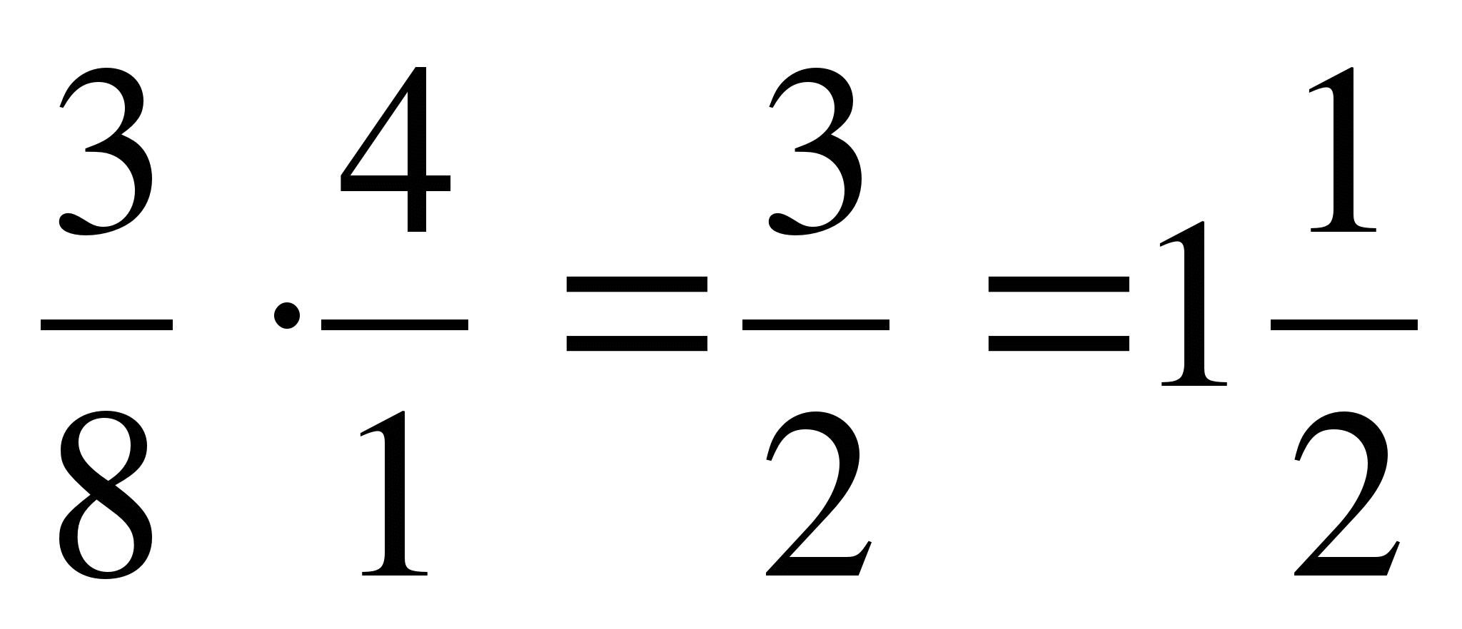 Деление дробей 7 класс. Деление дробей 7 класс