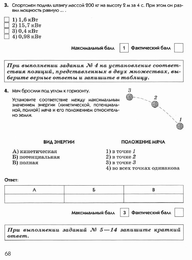 Промежуточная аттестация годовая контрольная работа по физике 7 кл Перышкин