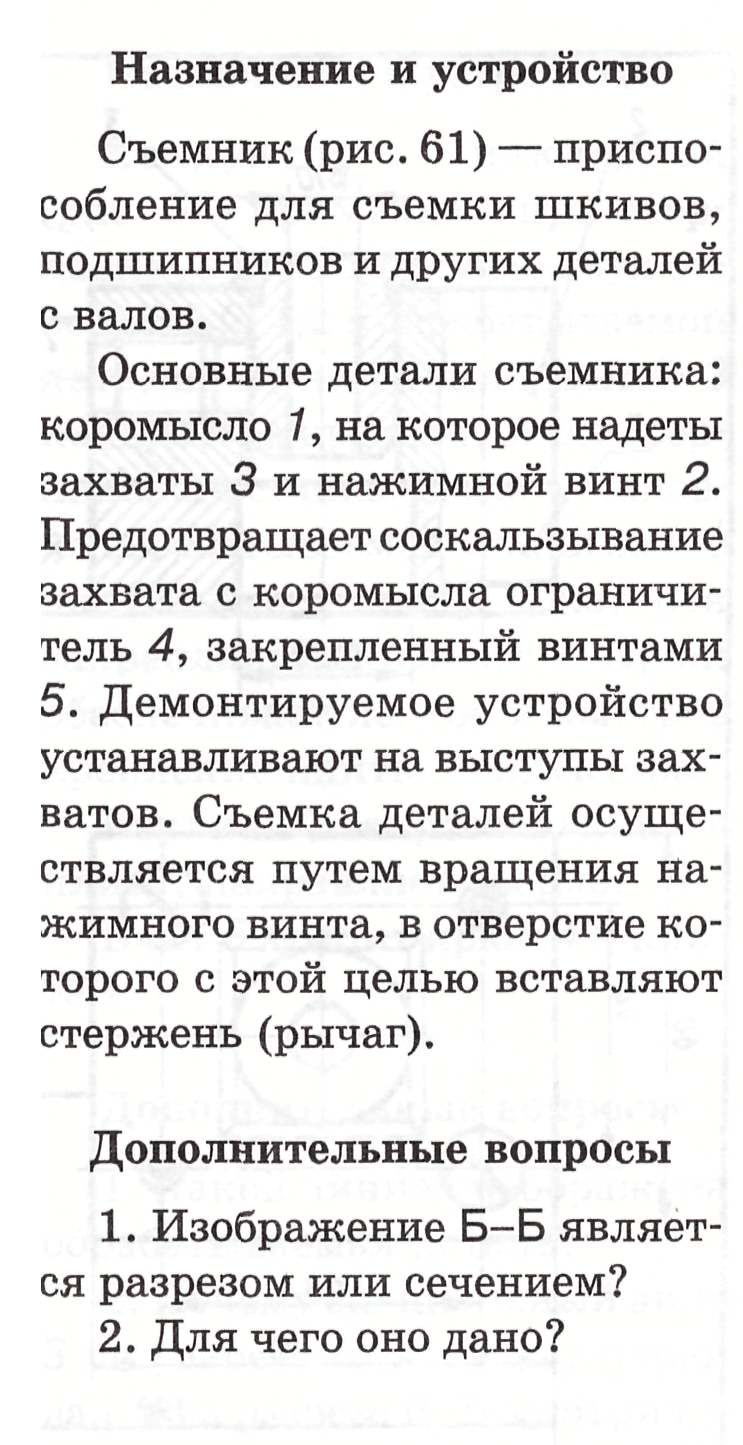 Рабочая программа по черчению (9 класс)