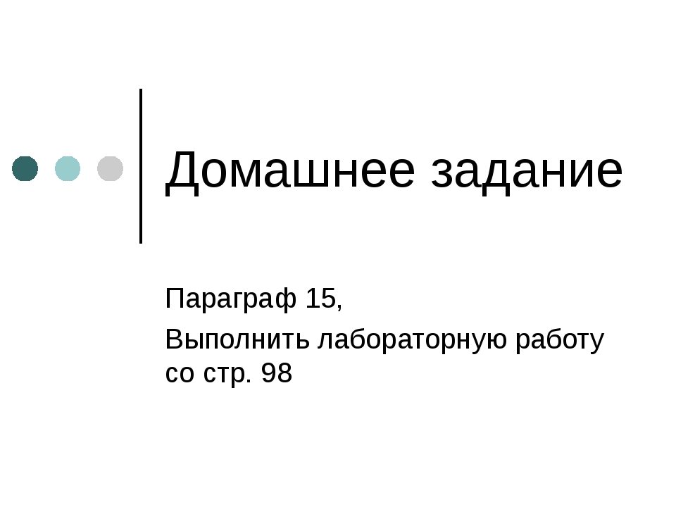 Презентация по биологии на тему "Осанка и плоскостопие" (8 класс)