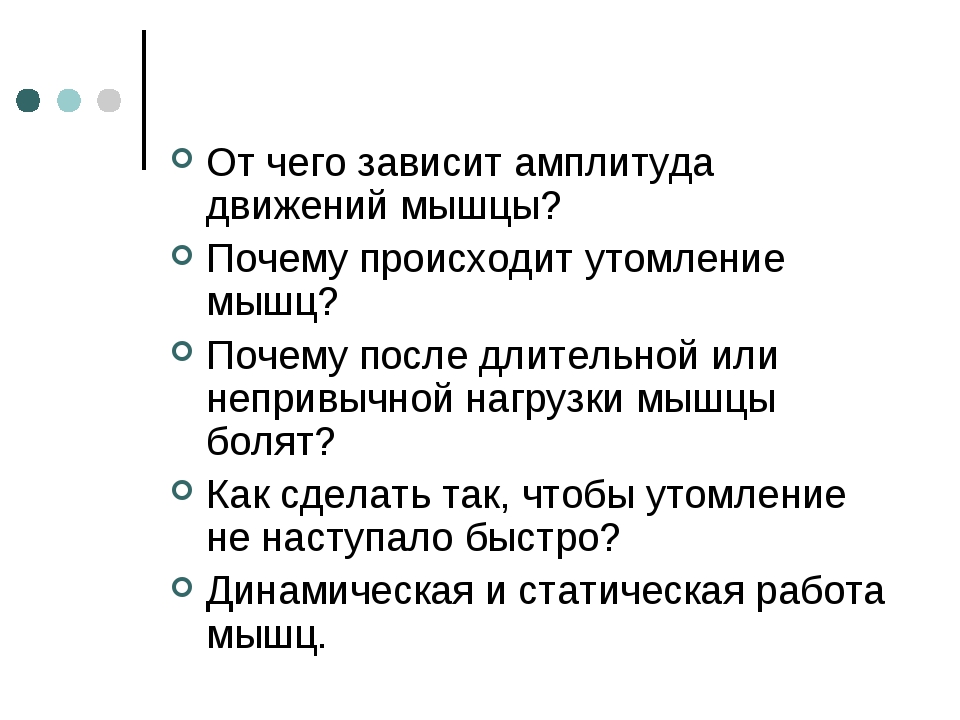 Презентация по биологии на тему "Осанка и плоскостопие" (8 класс)