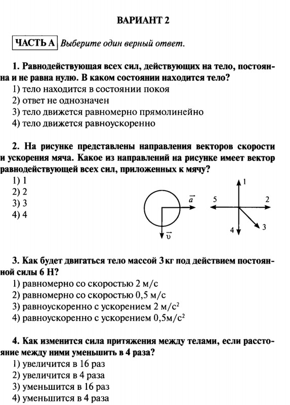 Рабочая программа по физике 79 классы ФГОС