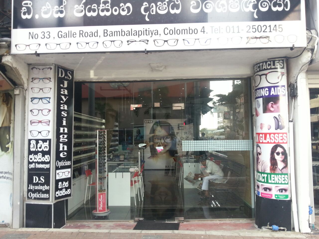 Opticians in Colombo D. S. Jayasinghe Opticians(Pvt) Ltd