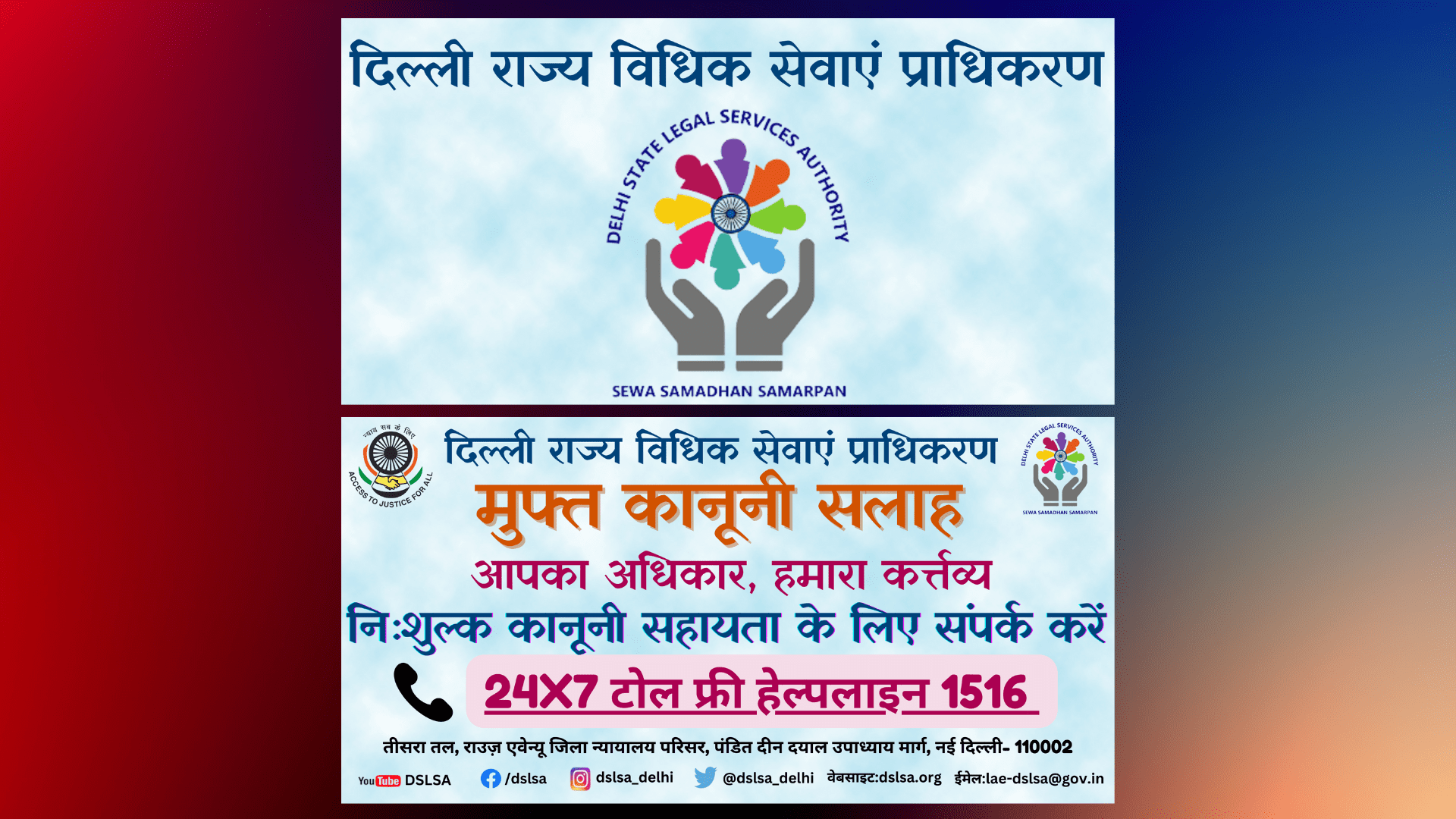 Delhi State Legal Services Authority Delhi State Legal Services Authority