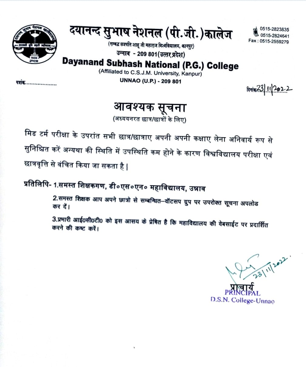 DSN College Unnao to dsn college