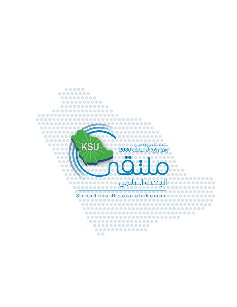 جامعة الملك سعود عمادة البحث العلمي