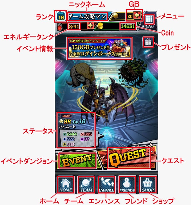 ジャスティスモンスターズファイブのシステム：ゲーム画面の基本解説