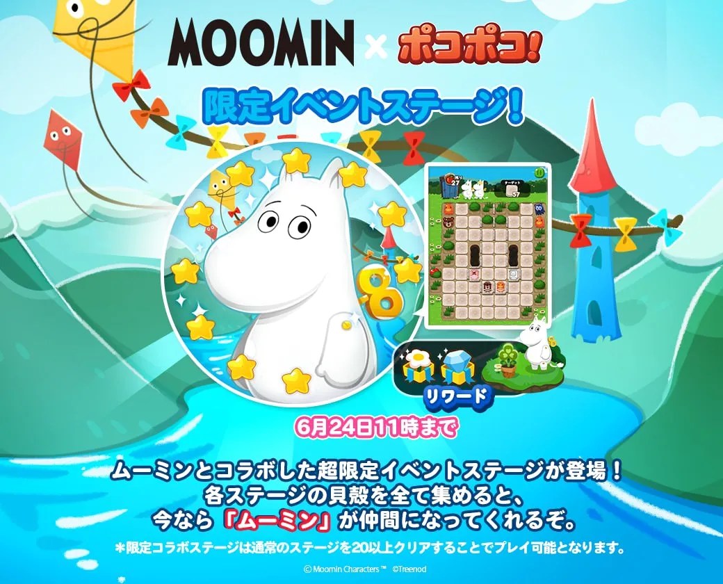 ディズニー画像ランド 心に強く訴えるAndroid スマホ 壁紙 ムーミン