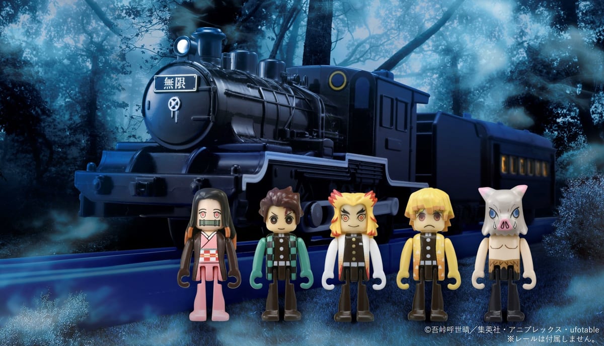 映画の戦闘シーンを再現！タカラトミー「プラレール 鬼滅の刃 無限列車 鬼殺隊と禰豆子」「鬼滅の刃トミカ vol.2」