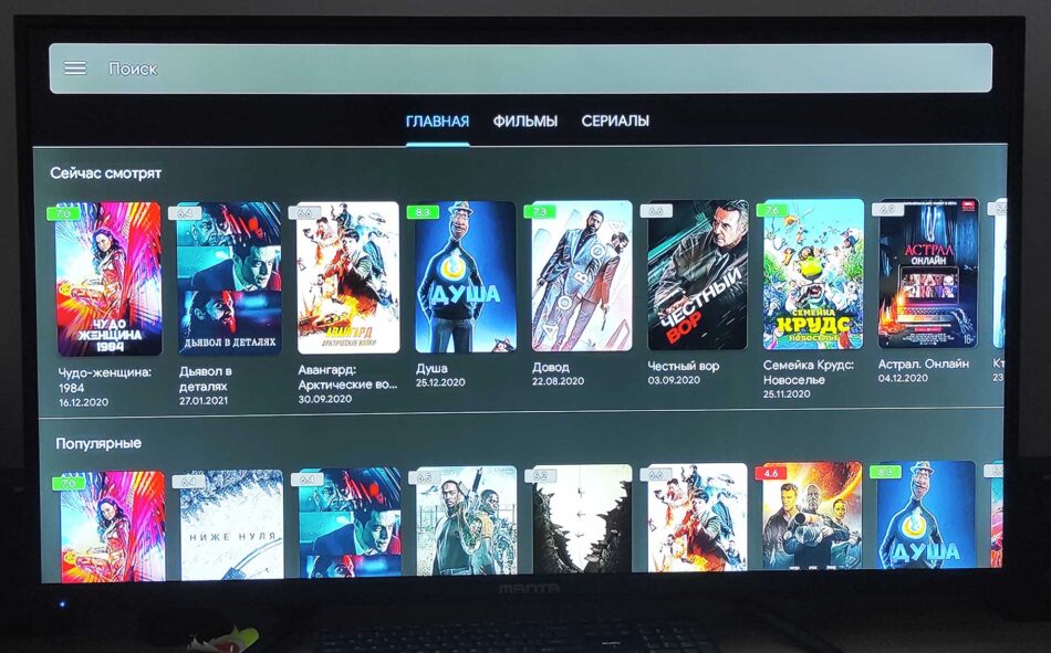 Скачать ViewBox 1.8.10 для Android TV бесплатно