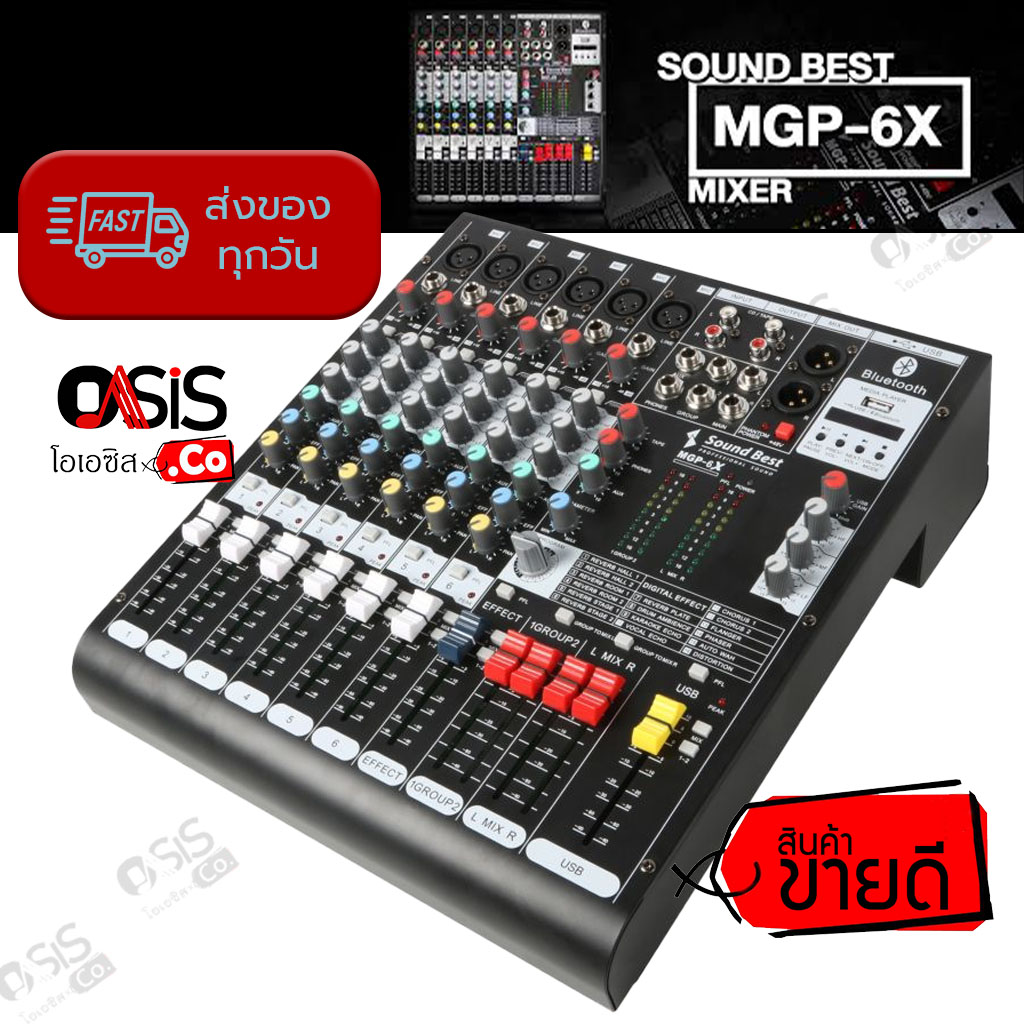 มิกเซอร์ Mixer SoundBest MGP 6X Mixer 6CH มิกเซอร์ 6ช่อง เครื่องเสียง