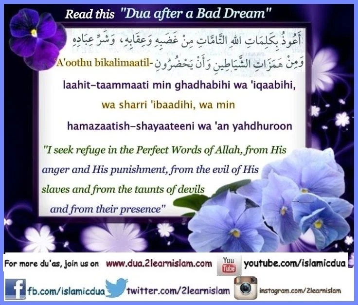 Dua before you sleep or if you have a BAD DREAM and feel lonely and
