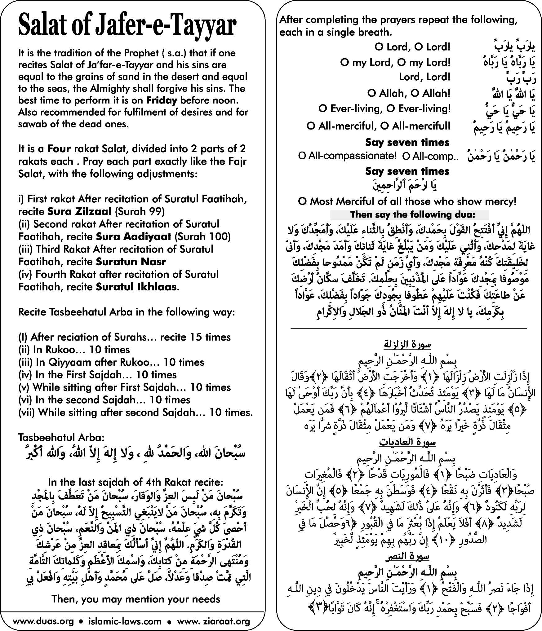 Salat of Jafar Tayyar as