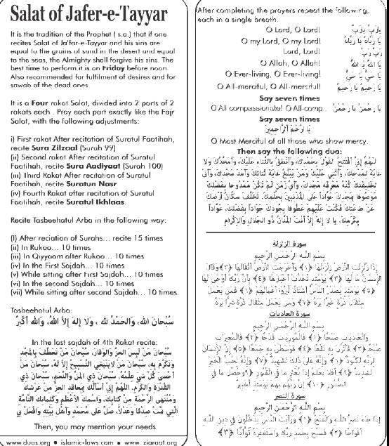 Salat of Jafar Tayyar as