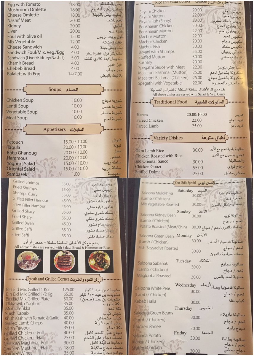 مطعم بن عيد الشعبي (الأسعار + المنيو + الموقع )مطاعم و كافيهات دبي