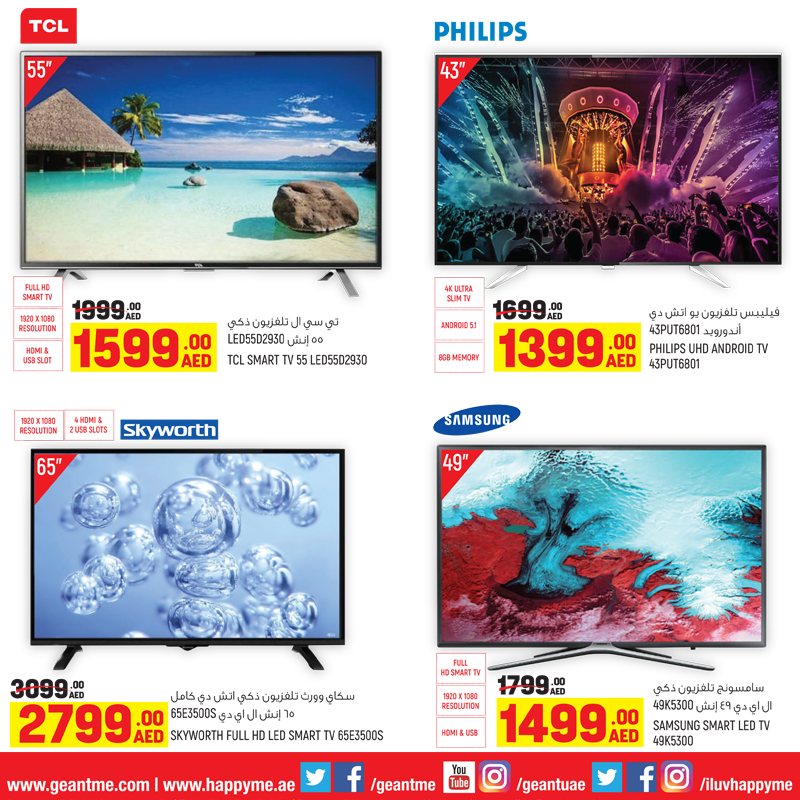 Smart TVs Cool Deals at Geant Hypermarket Dubai Best Offers in Dubai