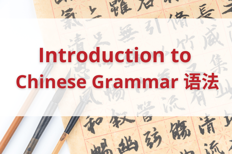 5 Reasons Why Chinese Grammar is Easy Du Chinese Blog