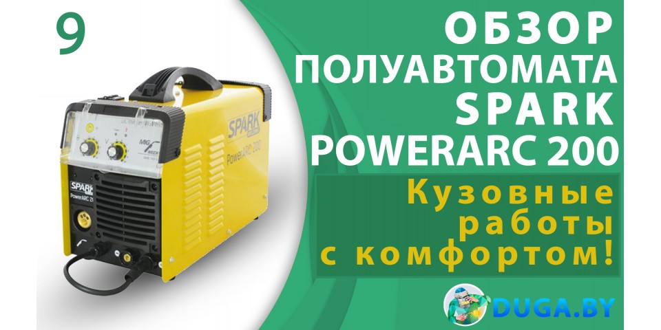 Обзор сварочного инвертора (полуавтомат) Spark PowerARC 200