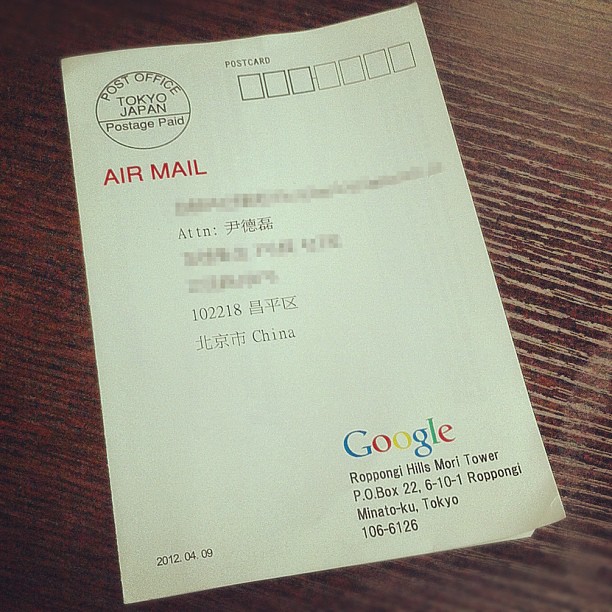 Google Post card Duke Yin 尹德磊