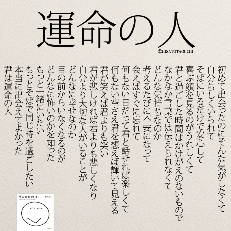 思わず恋がしたくなる！恋愛名言5選 ニドユメハカナウ～1000万いいね！されたinstagram名言集