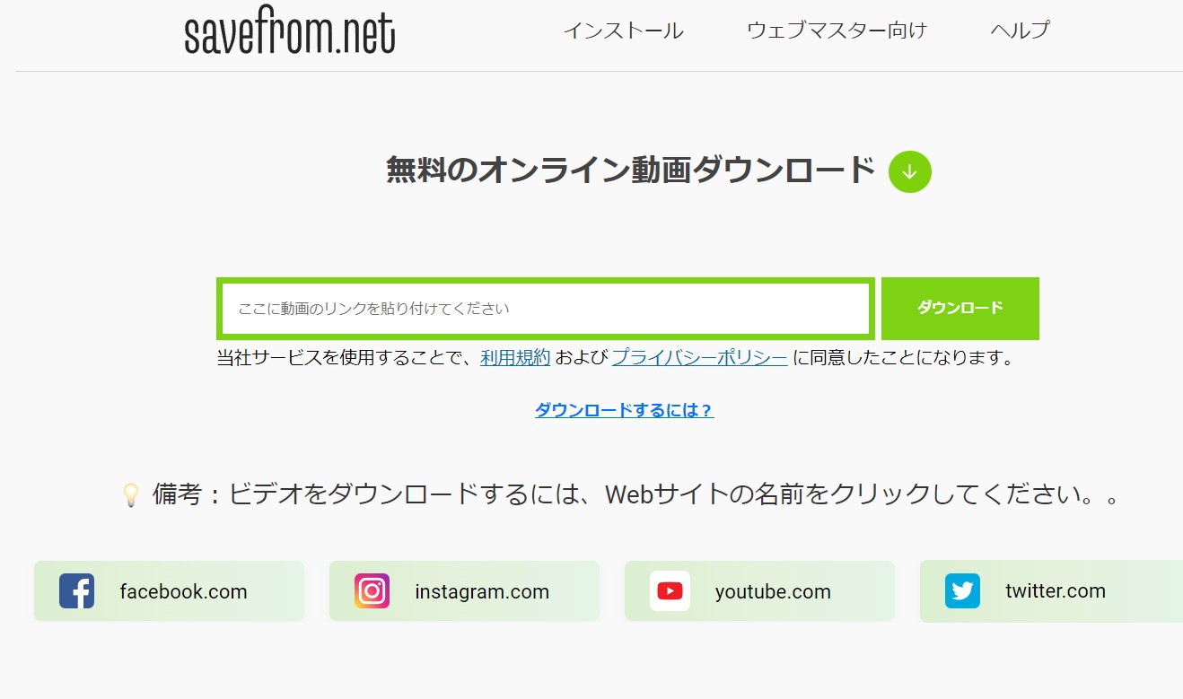 Blob URLでBlobビデオをダウンロードする方法は？機能と手順
