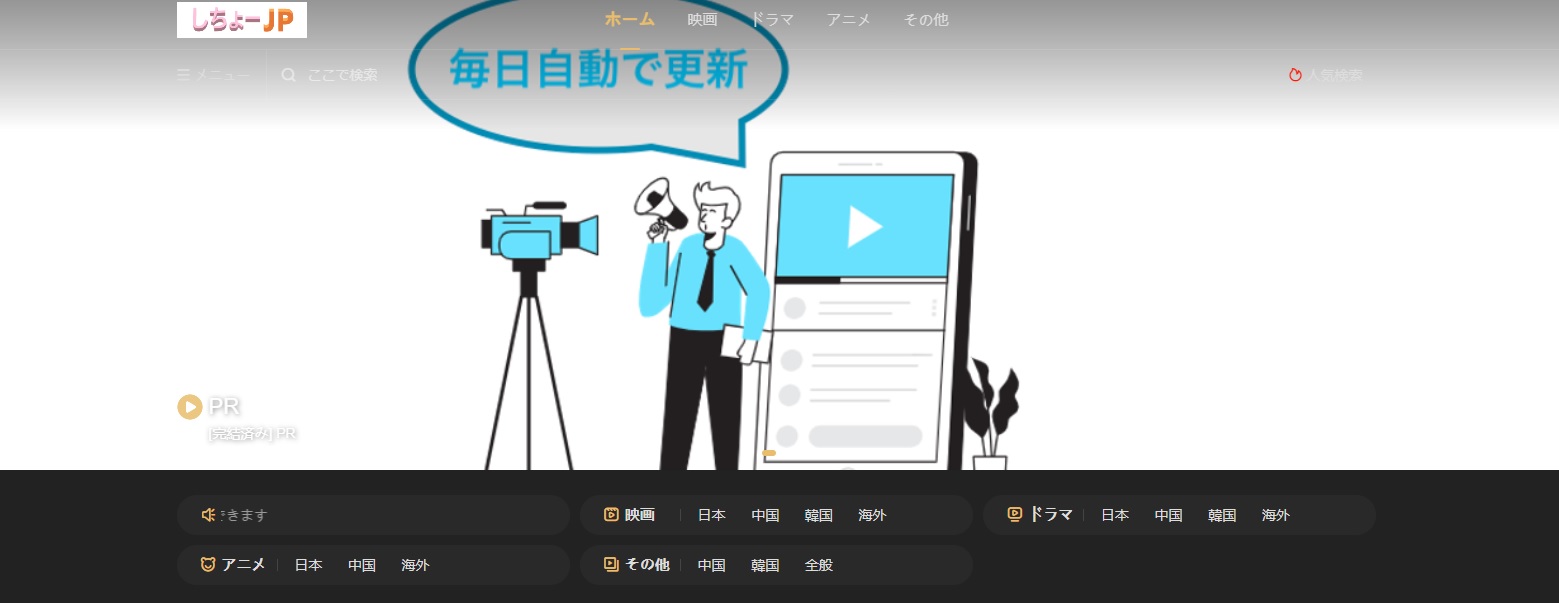 「しちょーJP」は危険性あり？合法で映画やドラマを楽しむ方法を解説！(03)
