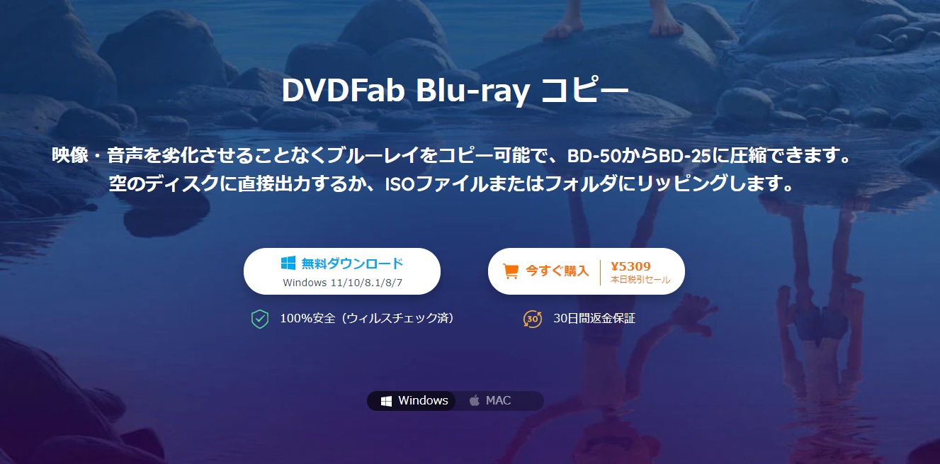 ブルーレイのリージョンコードとは何？フリー化できるおすすめソフト4選