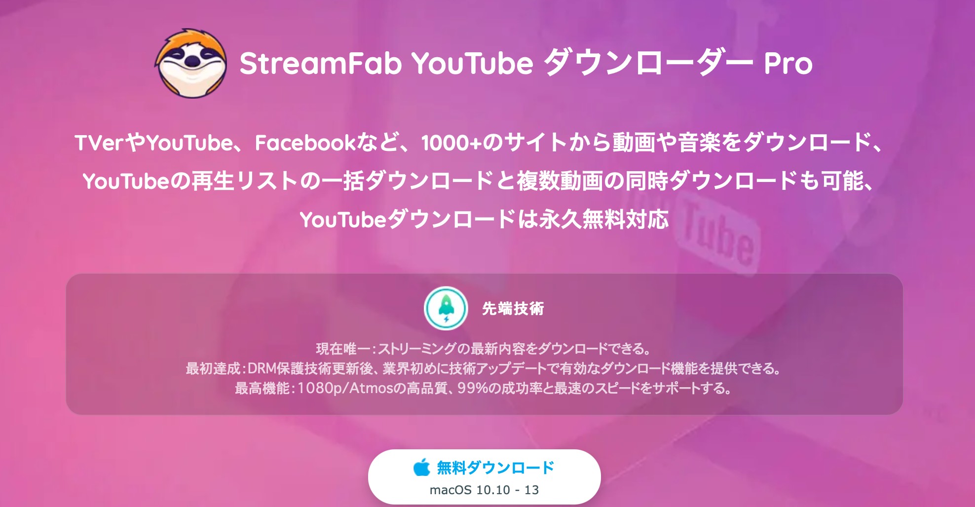 【最新】YouTubeの広告を消す（ブロックする）方法大公開！YouTube 広告 豆知識を利用しよう