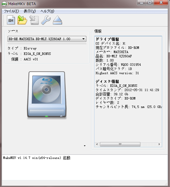 MakeMKVを使用してブルーレイをHDDに丸ごとバックアップする方法
