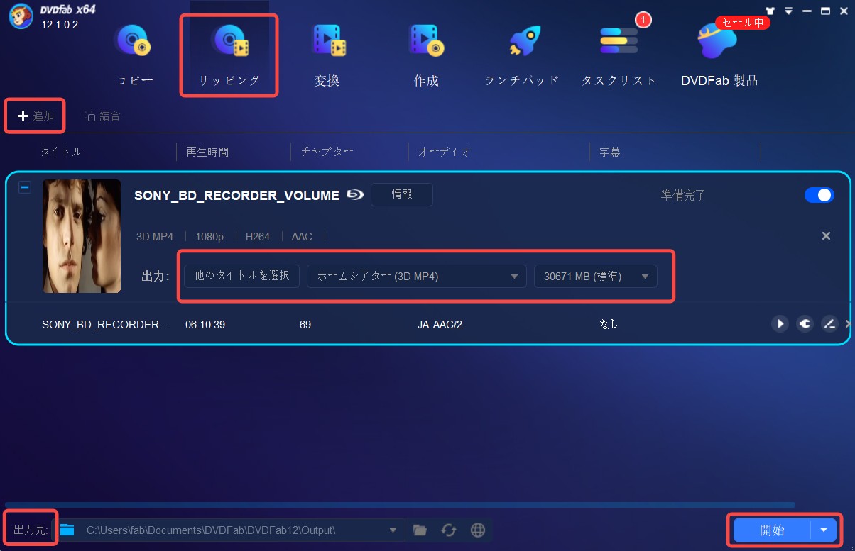 MakeMKV 使い方│BlurayをMKVにリッピングする方法