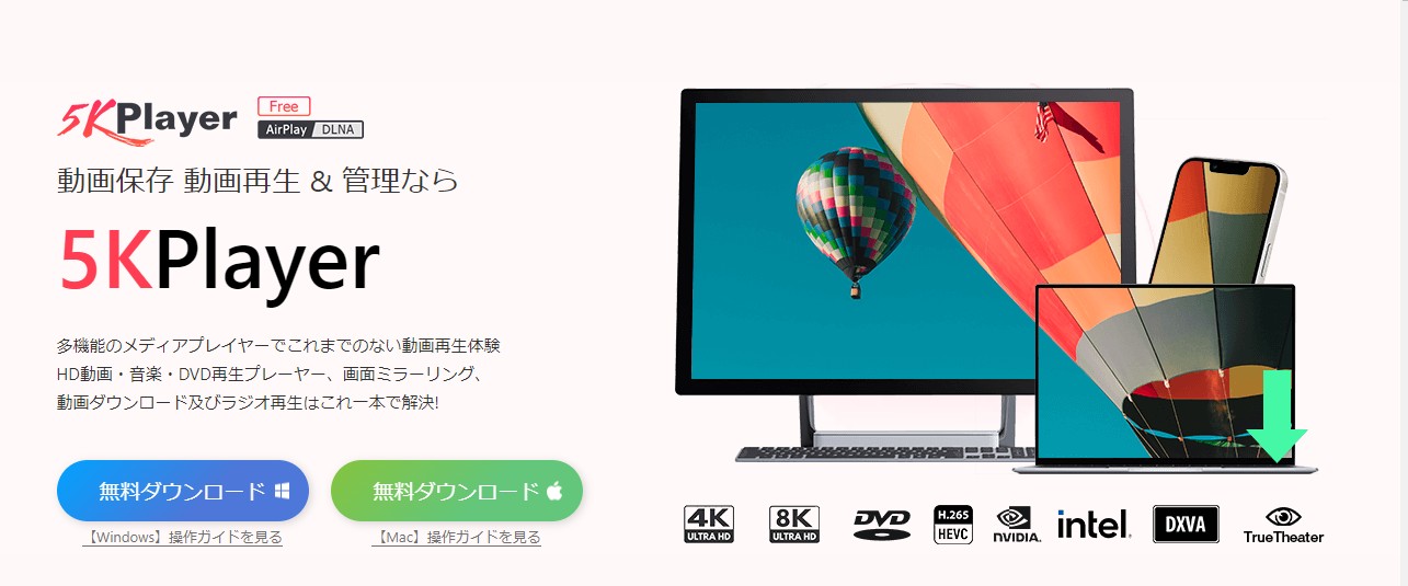 Macパソコンで avi 動画ファイルを再生する方法・ソフトや手順を徹底紹介！