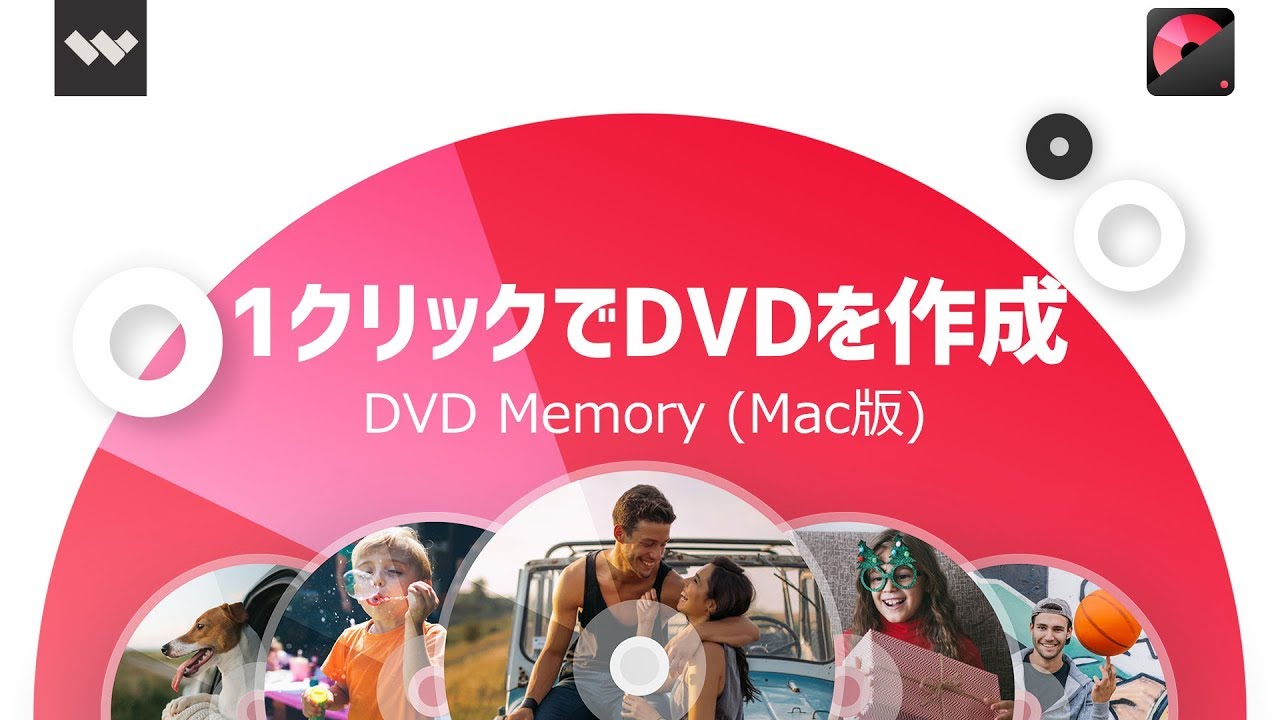 DVD Memoryの徹底攻略！簡単にDVDを作成するまで！