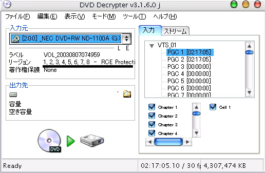 DVD Decrypterの使い方