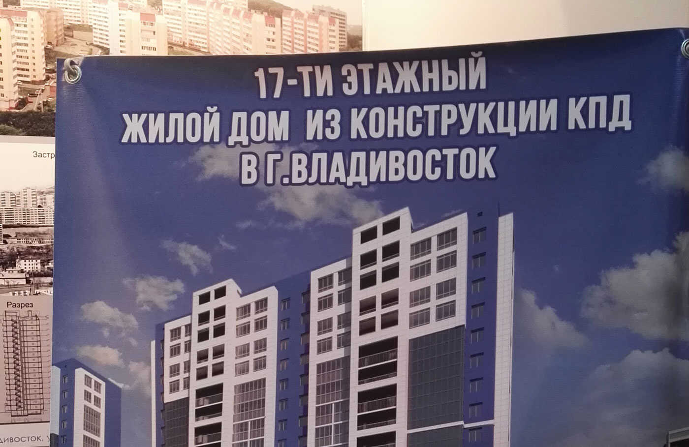Владивосток Проекты Page 100 SkyscraperCity