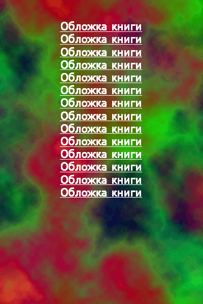 doc2fb2andepub4 Как перевести fb2 в txt