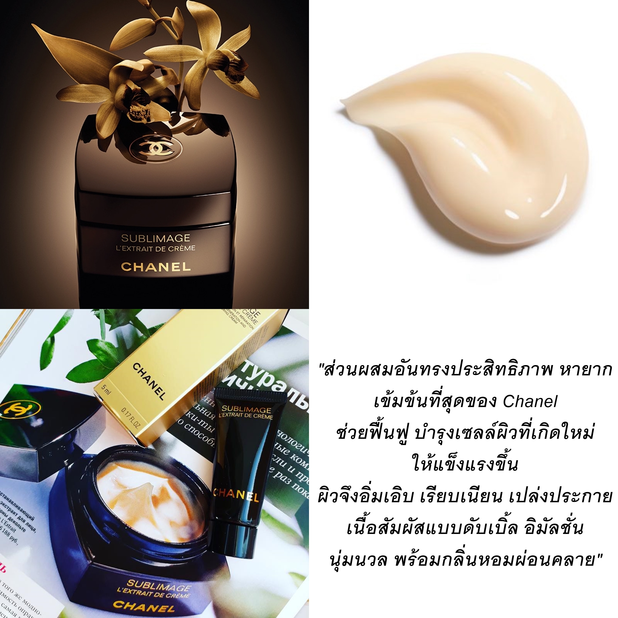 Chanel Sublimage Lextrait cream www.np.gov.lk