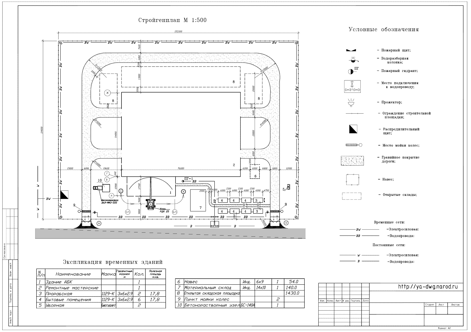 Курсовые Каталог файлов dwg