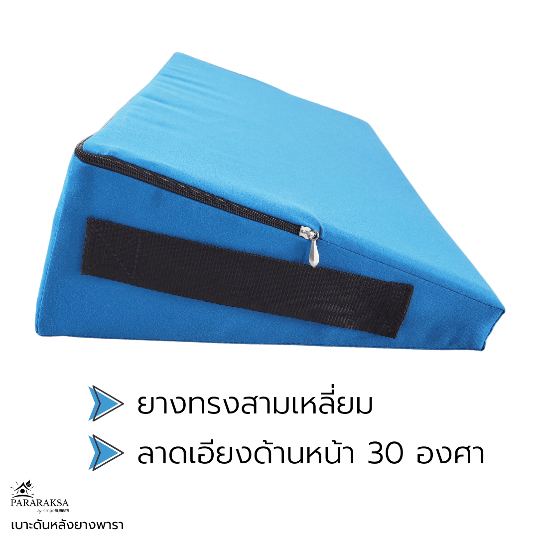 เบาะดันหลัง Pararaksa ป้องกันแผลกดทับ ผ้ากันน้ำ 100 อาสนะ/เบาะรอง