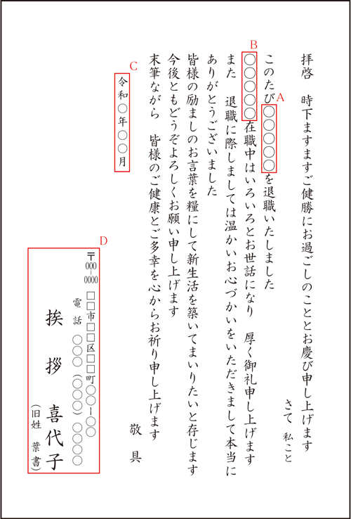 70以上 退職 お知らせ メール 194309退職 お知らせ メール 英語 Blogjpmbahesm6s