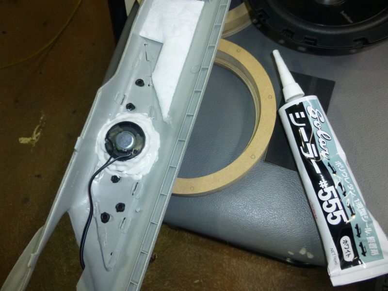 汎用シーラー555 スピーカーバッフルボード固定や各部ビビリ防止に最適♪