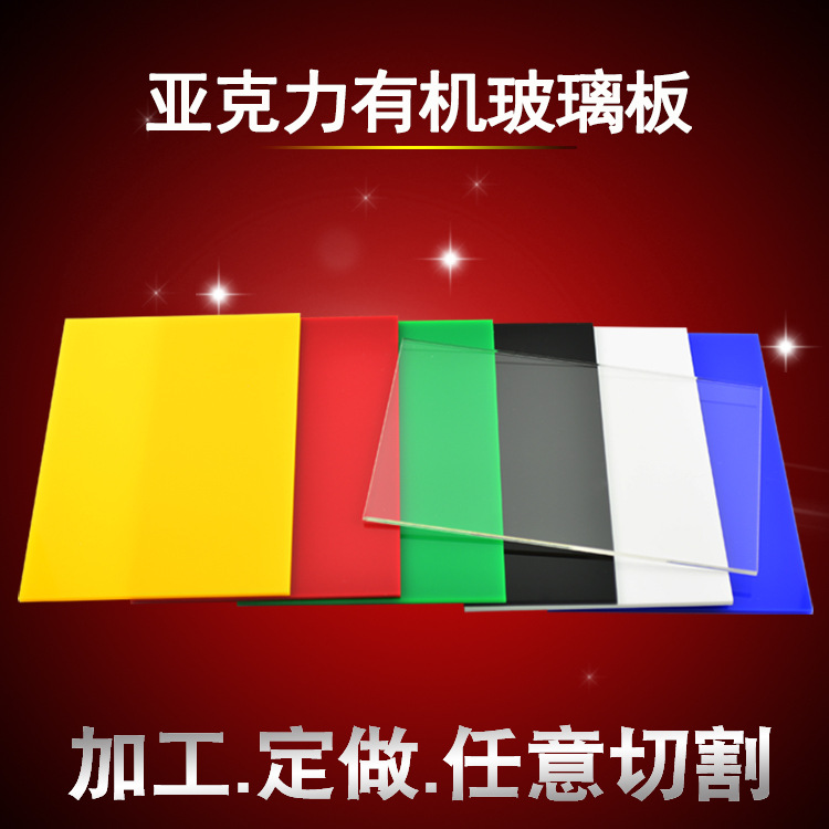 Supply from manufacturer different types of acrylic sheet PMMA sheet