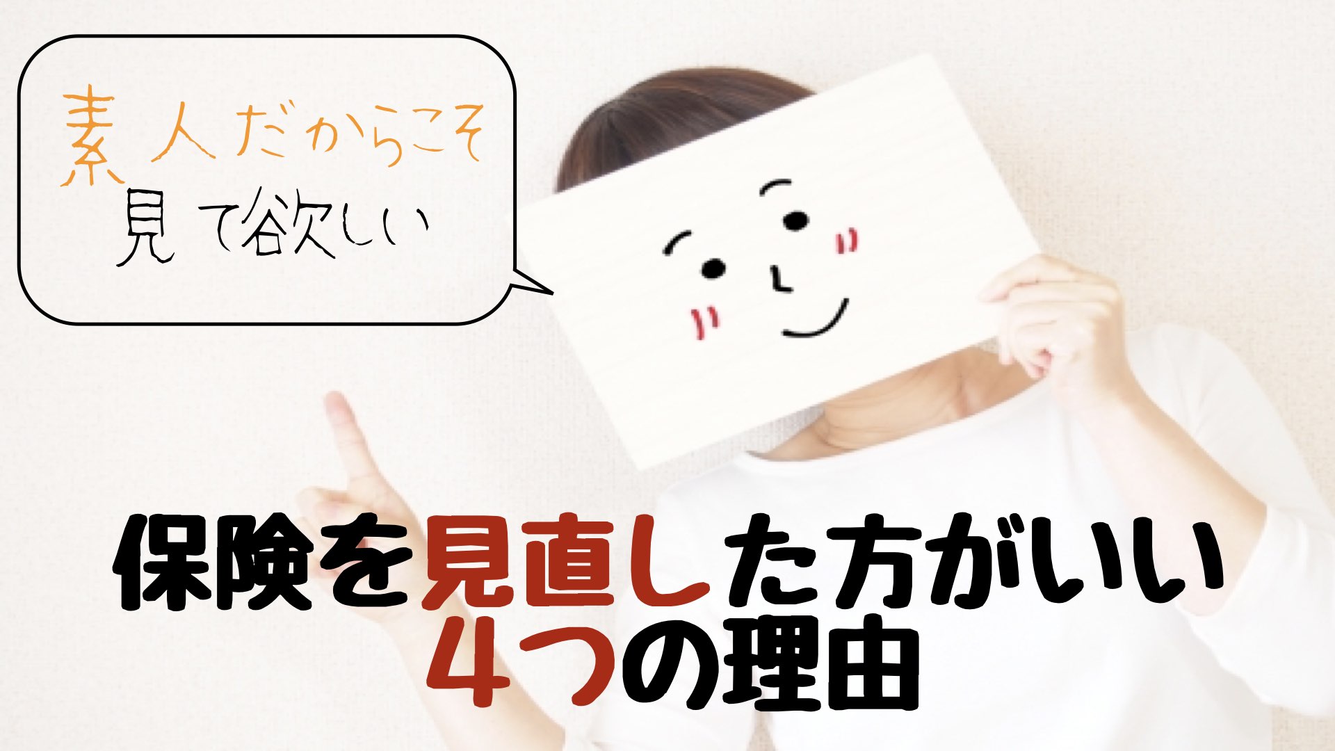 【家族が白血病になった】保険の見直し体験をしてわかったこと
