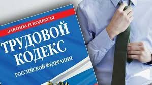 Ведение дела по защите трудовых прав работника в суде