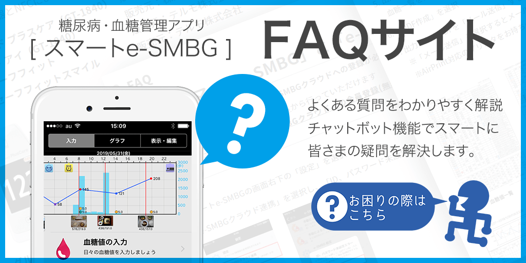 FAQ｜アプリでのバックアップ&リストア機能について【Android】