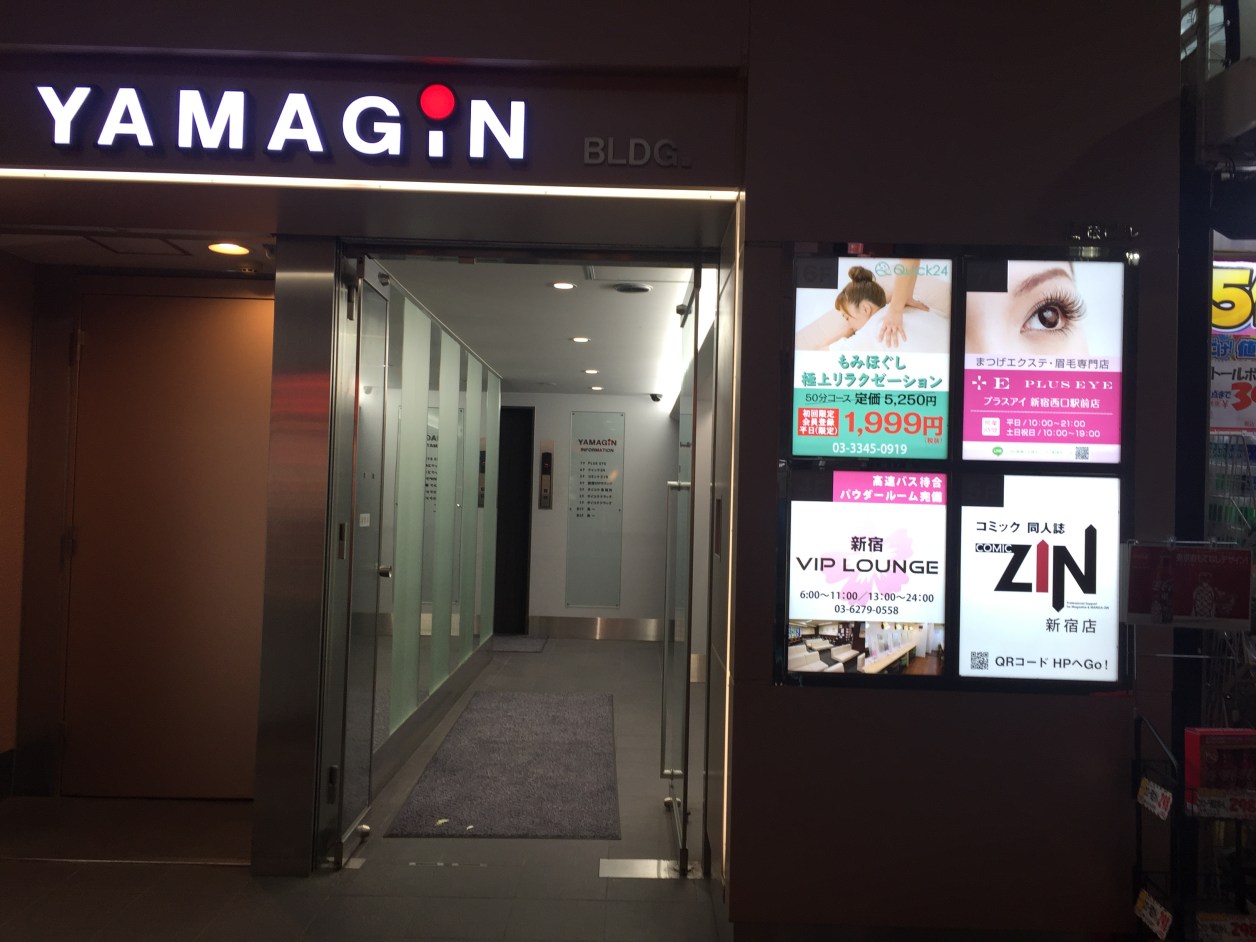 深夜高速バス待つ間にリフレッシュスペースへ 新宿vipラウンジが良いよ