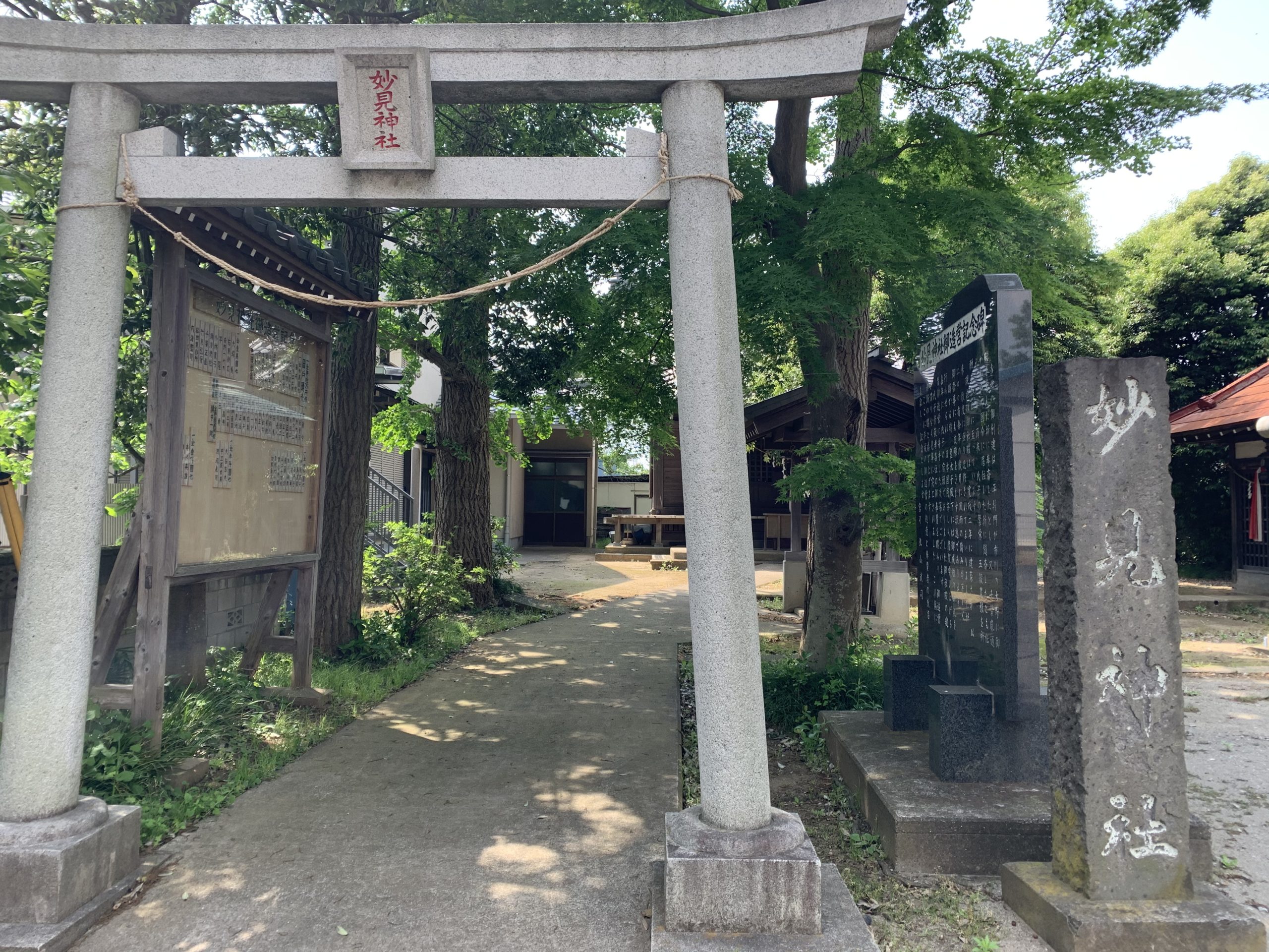 妙見神社